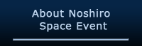Noshiro Space Eventについて